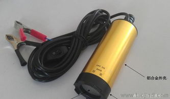 可拆卸新款特供鋁合金帶濾網(wǎng)裝置電動(dòng)抽油泵價(jià)格 廠家 圖片