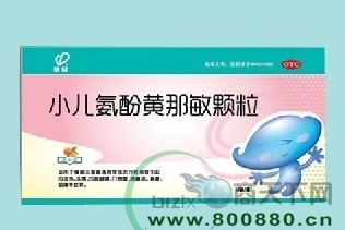 小兒氨酚黃那敏顆粒 招商合作、價(jià)格參考、說明書詳解及長春寶華醫(yī)藥網(wǎng)絡(luò)優(yōu)勢