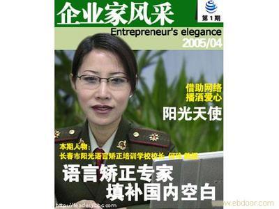 長春大舌頭病 正確認(rèn)識(shí)與科學(xué)防治的重要性